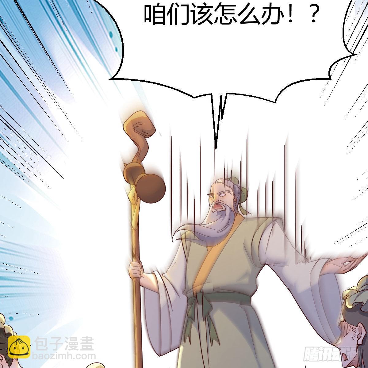 我有元嬰NB症（元嬰有點多） - 千鈞一髮(1/2) - 7