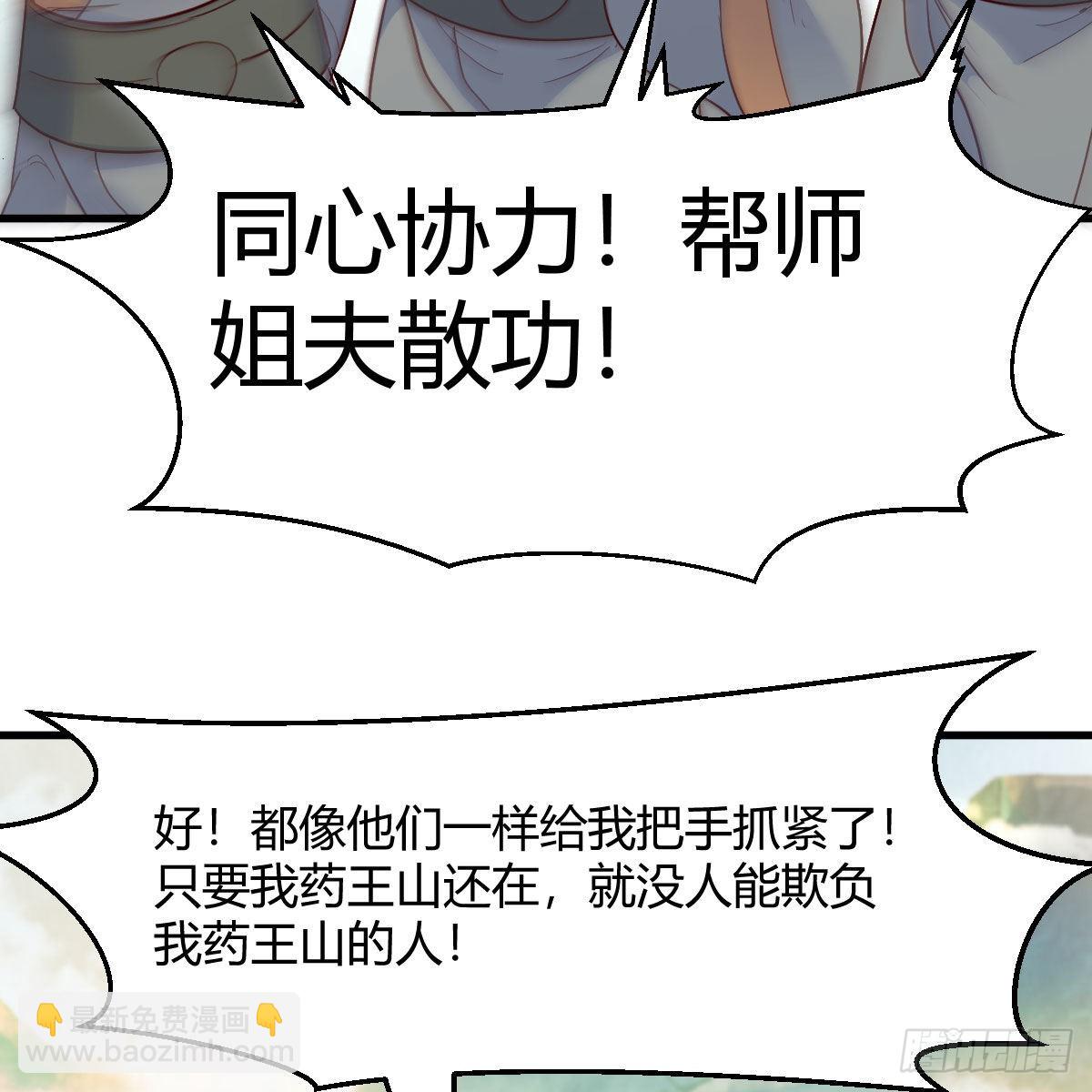 我有元嬰NB症（元嬰有點多） - 千鈞一髮(1/2) - 2