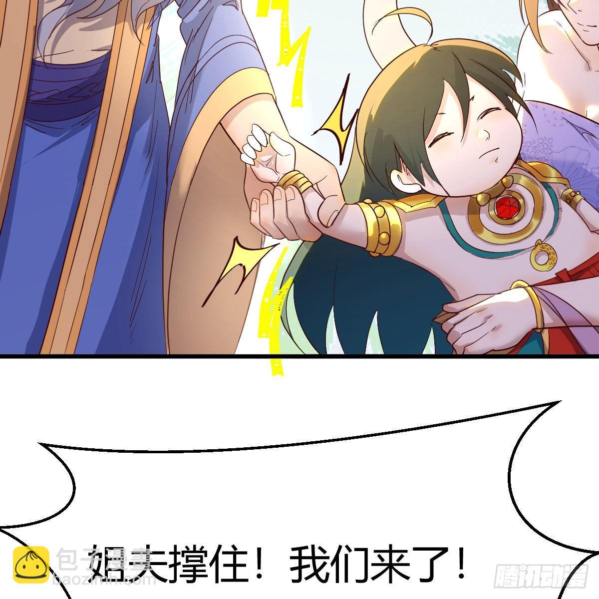 我有元嬰NB症（元嬰有點多） - 千鈞一髮(1/2) - 7