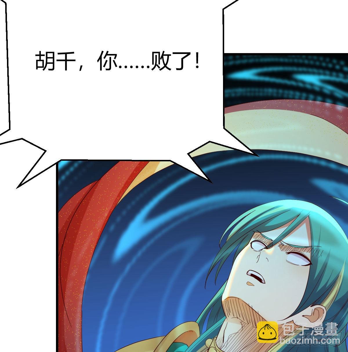 我有元嬰NB症（元嬰有點多） - 千鈞一髮(2/2) - 4