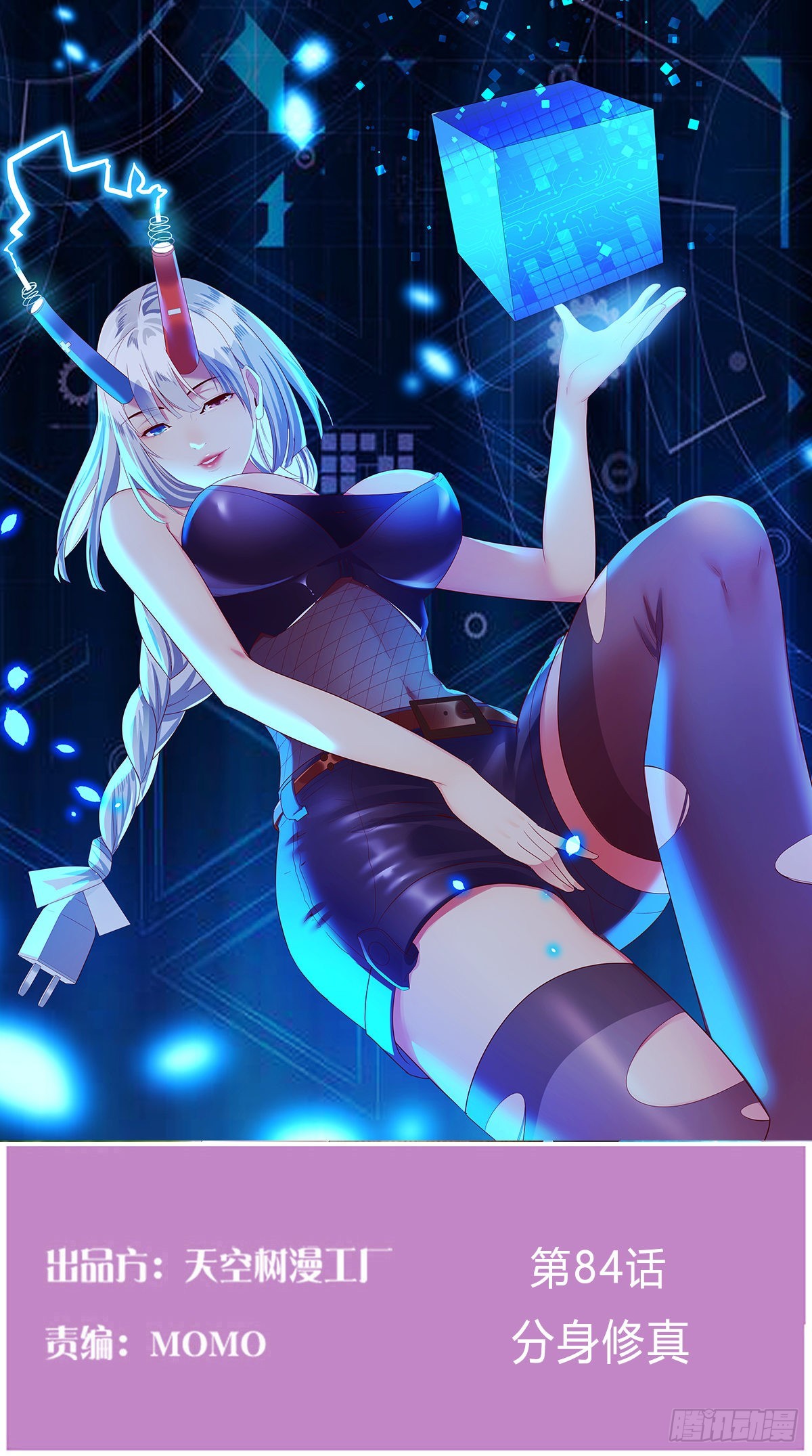 我有元嬰NB症（元嬰有點多） - 分身修真(1/2) - 1