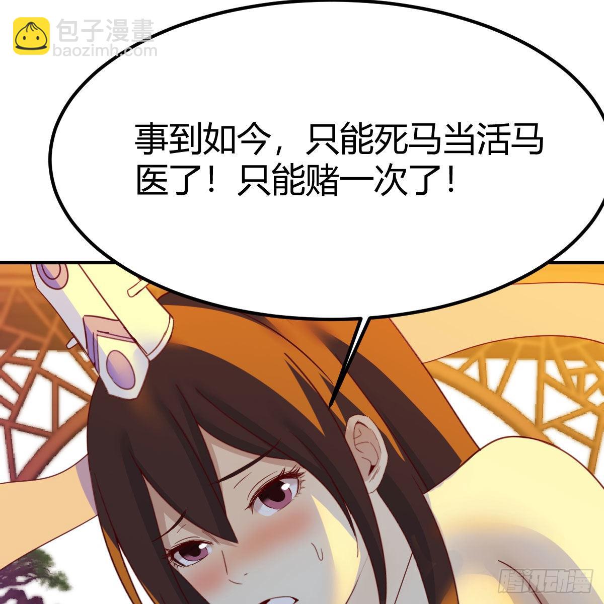 我有元嬰NB症（元嬰有點多） - 分身修真(1/2) - 5