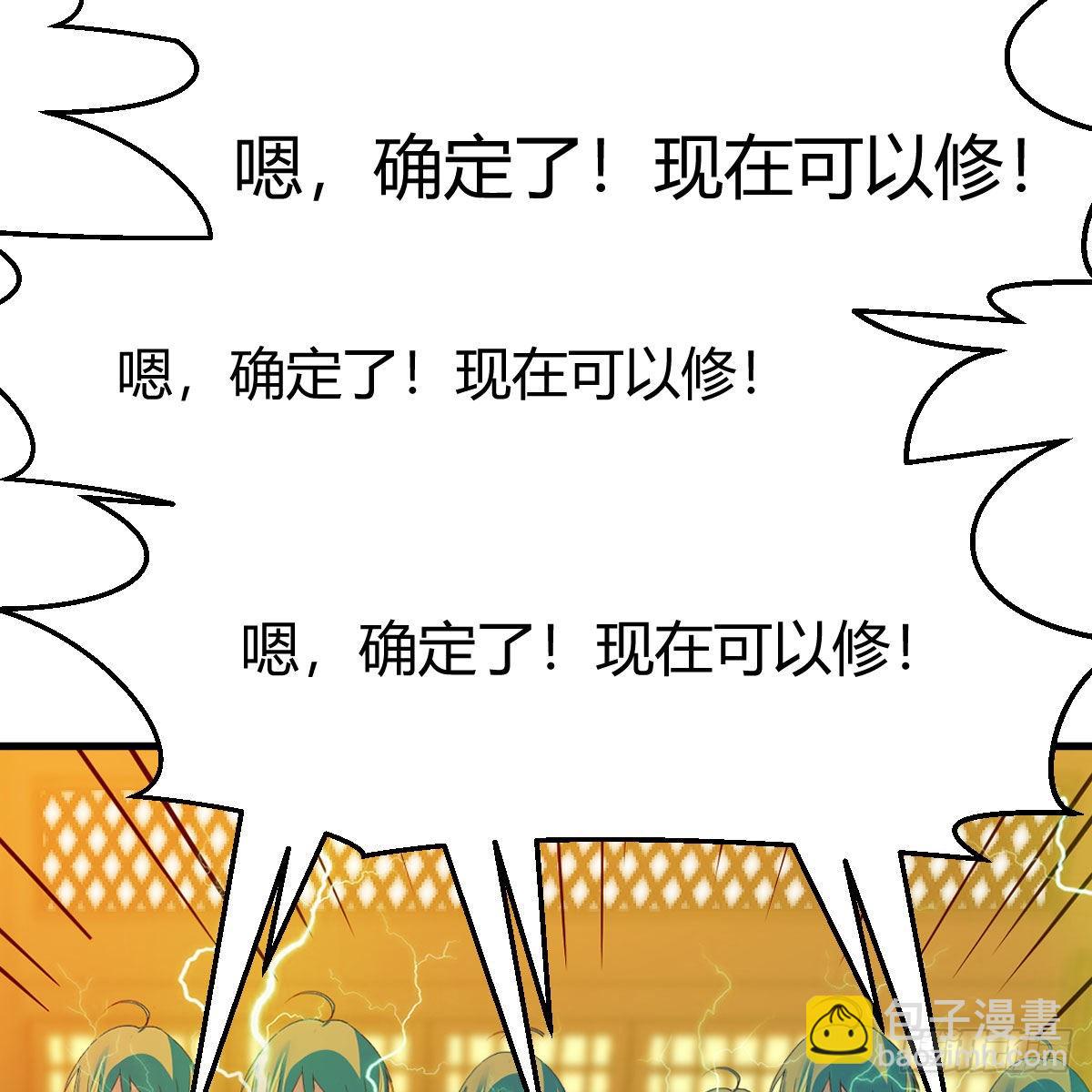 我有元嬰NB症（元嬰有點多） - 分身修真(1/2) - 5