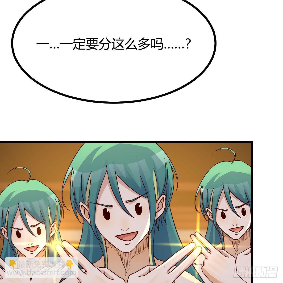 我有元嬰NB症（元嬰有點多） - 分身修真(1/2) - 1