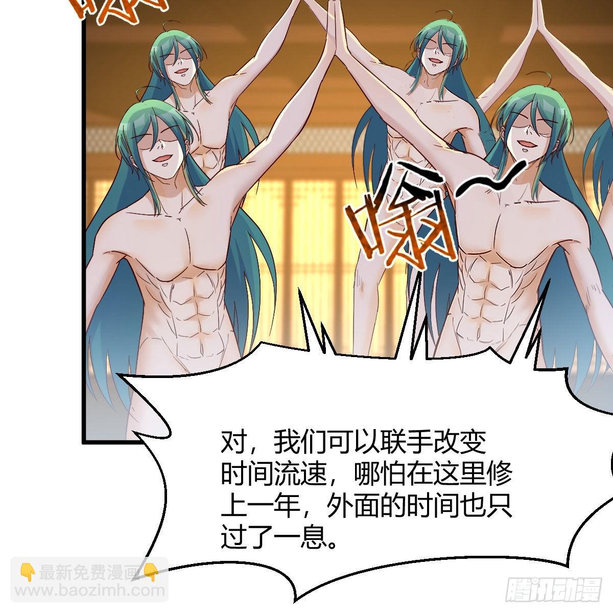 我有元嬰NB症（元嬰有點多） - 分身修真(1/2) - 3