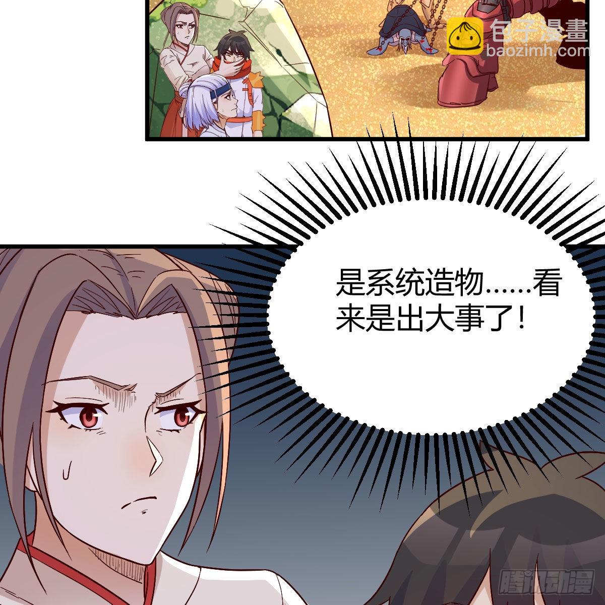 我有元嬰NB症（元嬰有點多） - 分身修真(1/2) - 6