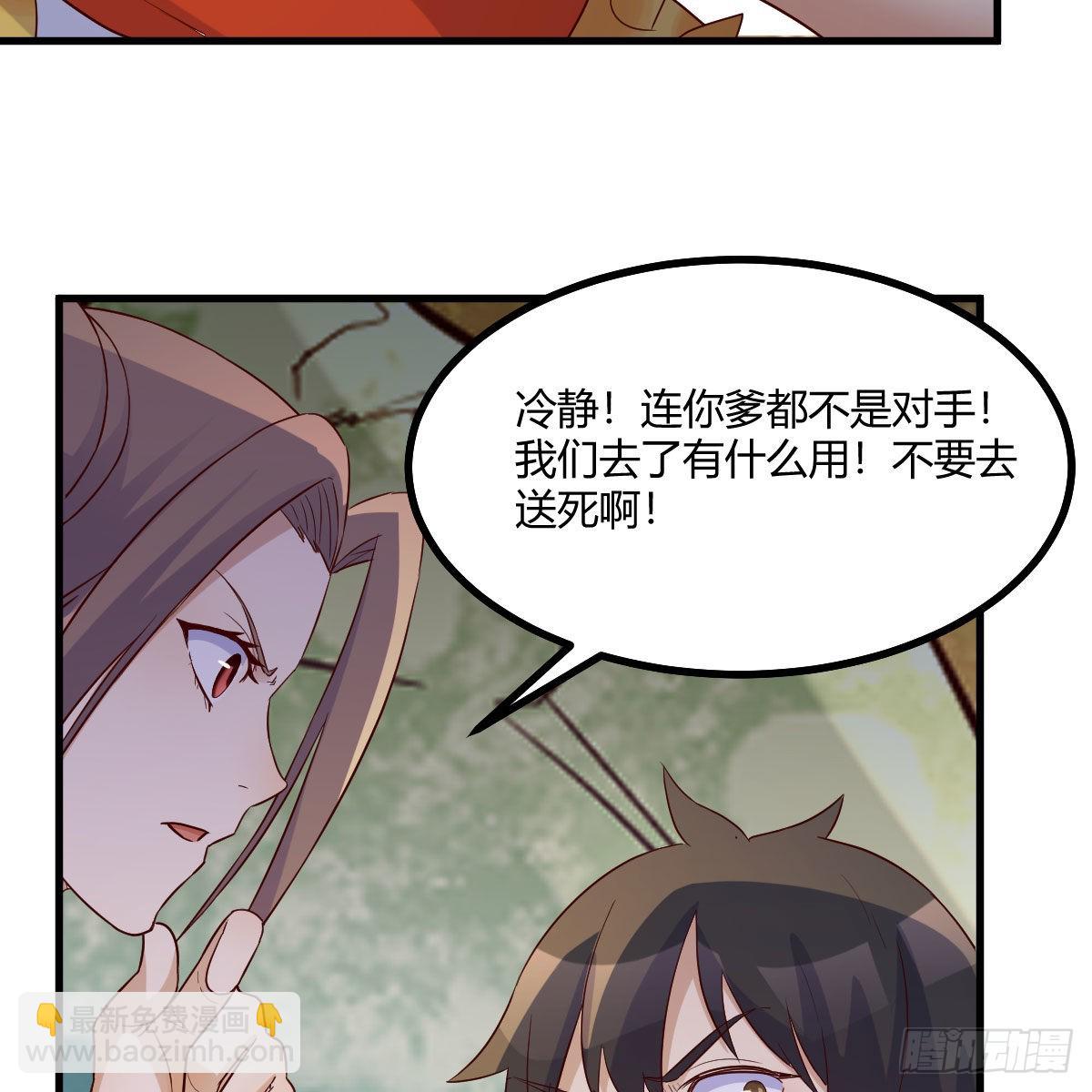 我有元嬰NB症（元嬰有點多） - 分身修真(1/2) - 7