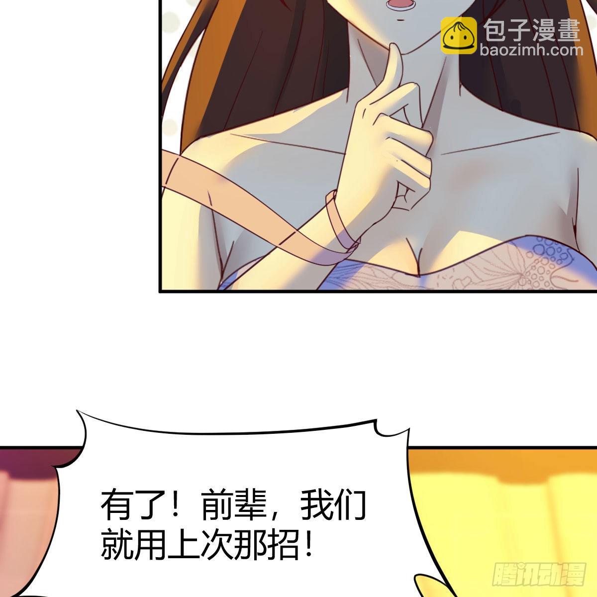 我有元嬰NB症（元嬰有點多） - 分身修真(1/2) - 7