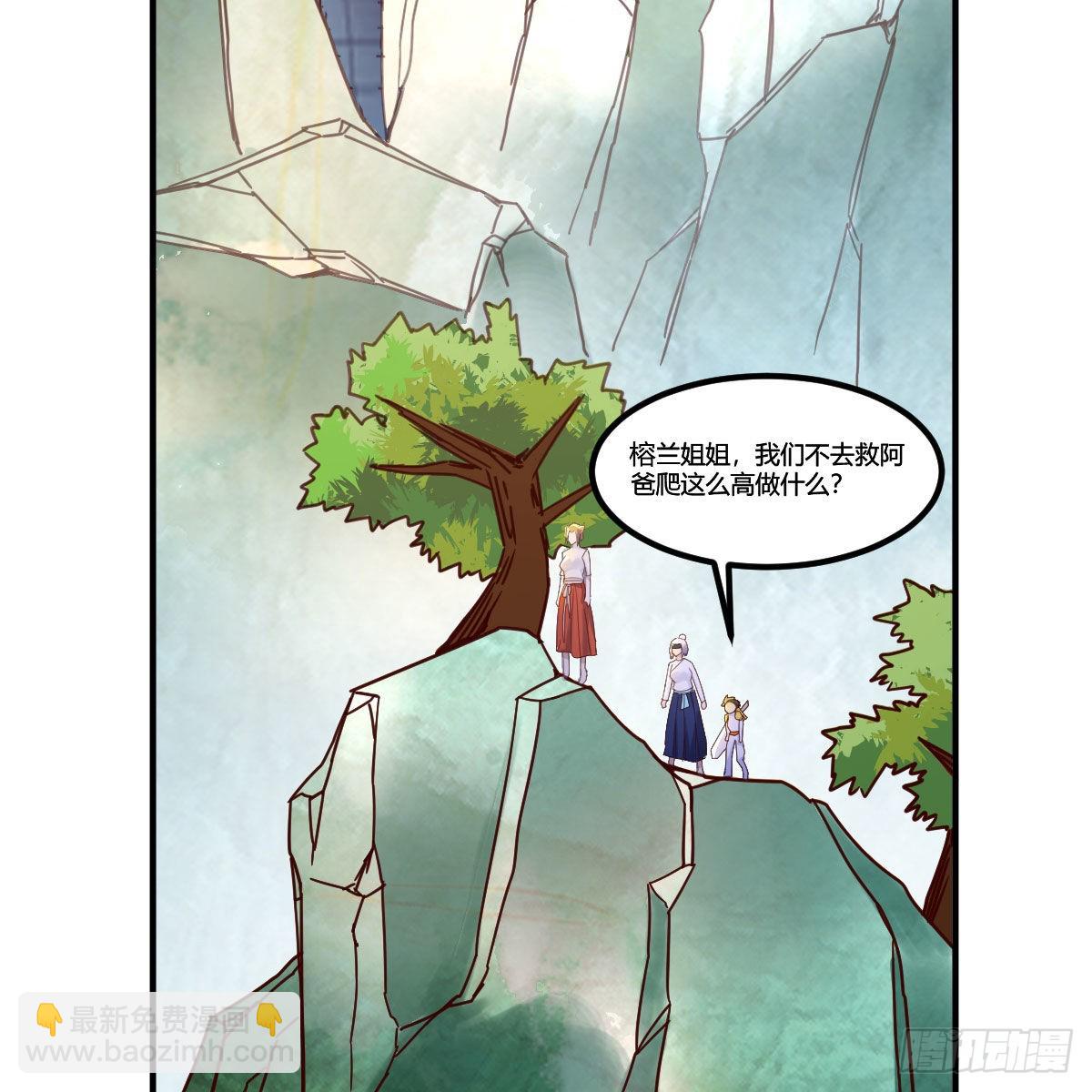 我有元嬰NB症（元嬰有點多） - 最好的尊主(1/2) - 6