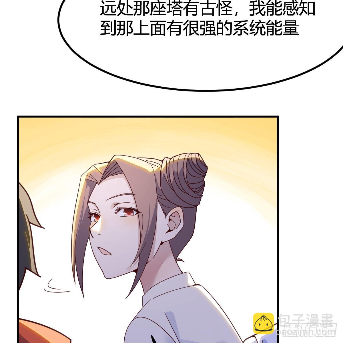 我有元嬰NB症（元嬰有點多） - 最好的尊主(1/2) - 8