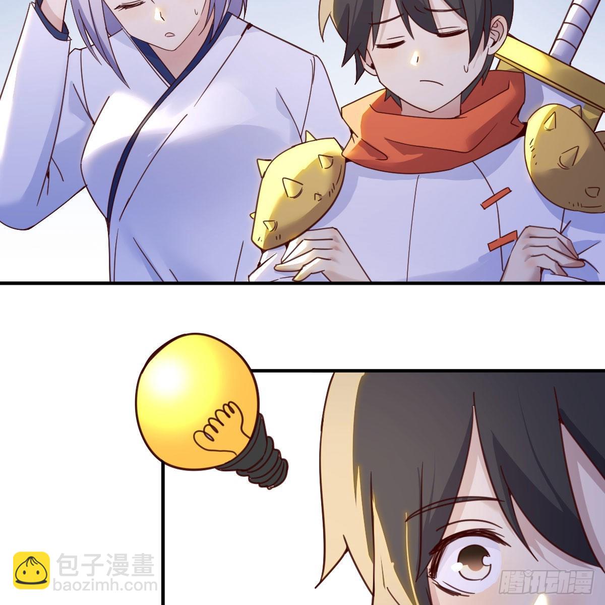 我有元嬰NB症（元嬰有點多） - 最好的尊主(1/2) - 2