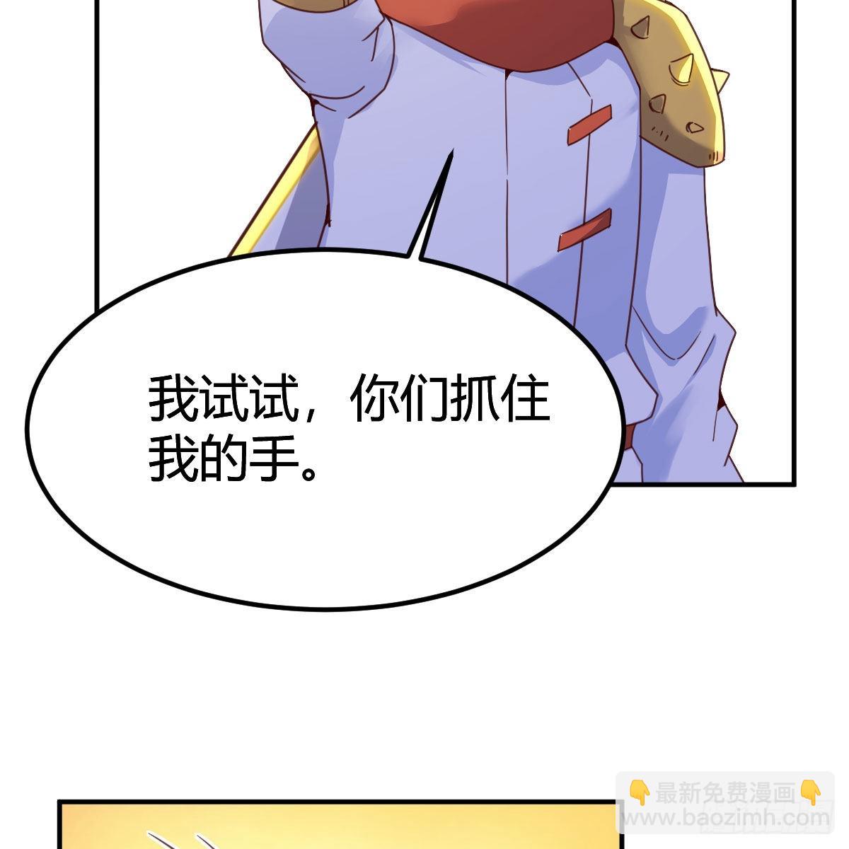 我有元嬰NB症（元嬰有點多） - 最好的尊主(1/2) - 4