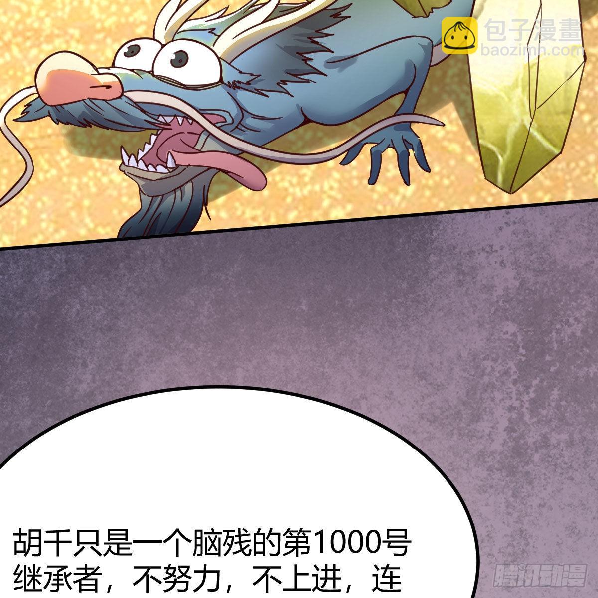 我有元嬰NB症（元嬰有點多） - 最好的尊主(1/2) - 2