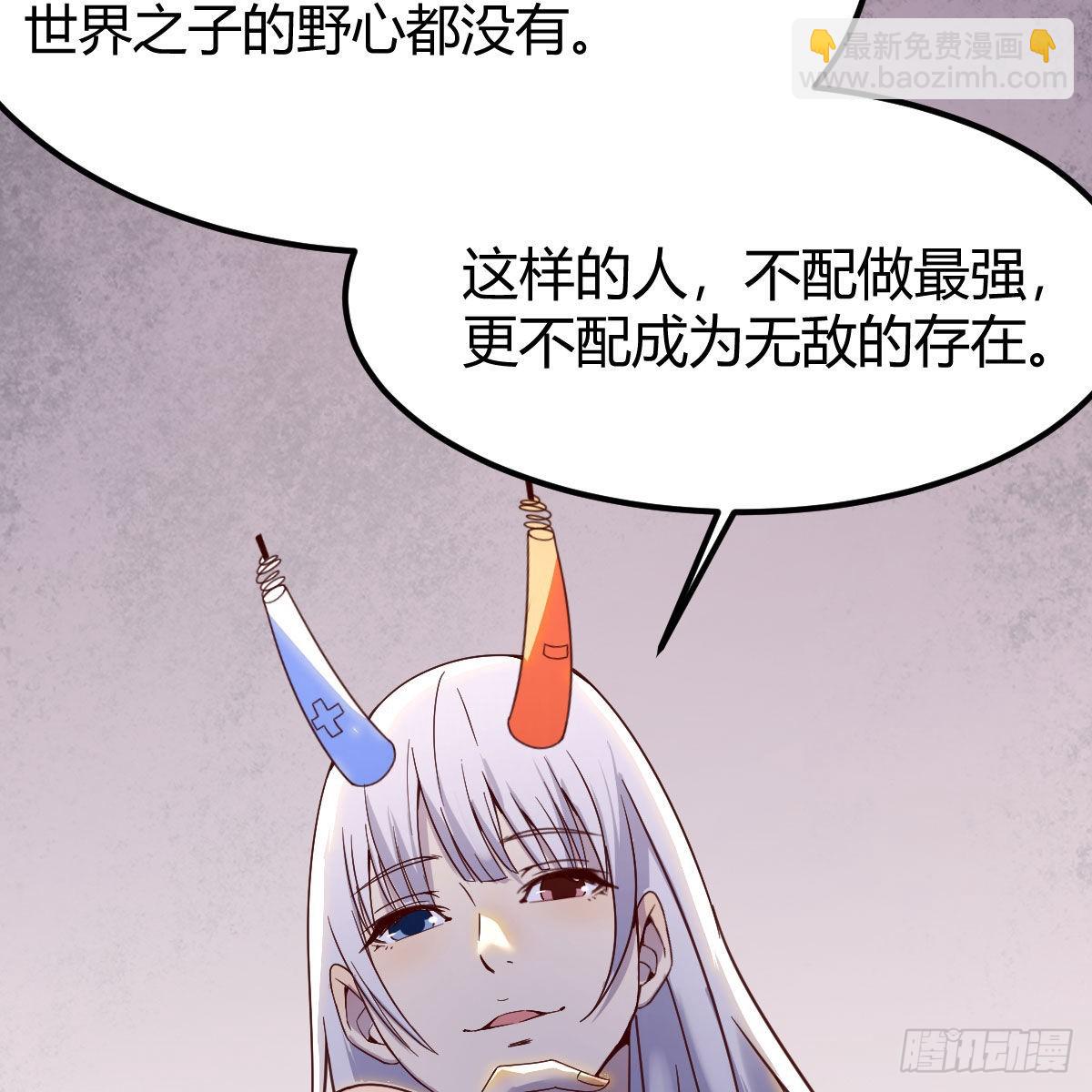 我有元嬰NB症（元嬰有點多） - 最好的尊主(1/2) - 3