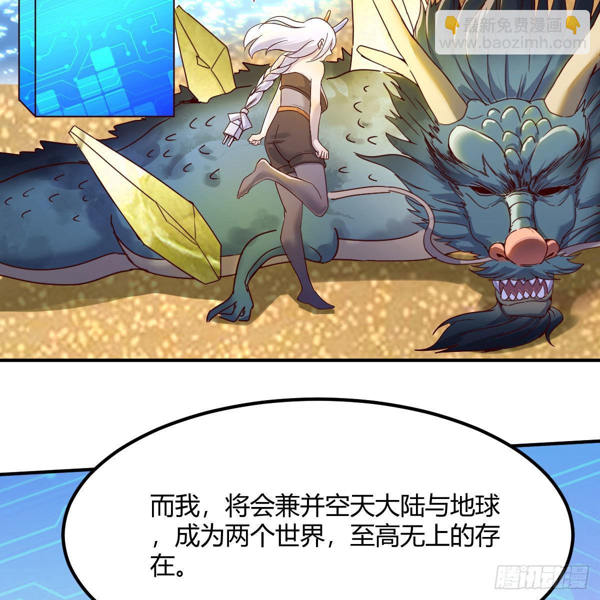 我有元嬰NB症（元嬰有點多） - 最好的尊主(1/2) - 6