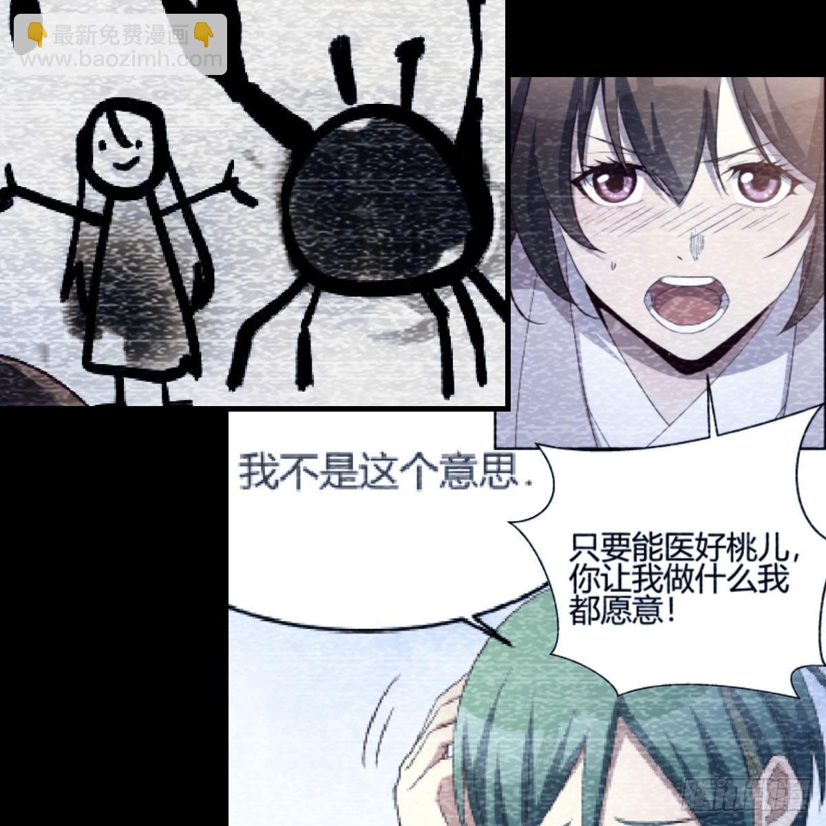 我有元嬰NB症（元嬰有點多） - 最好的尊主(2/2) - 4