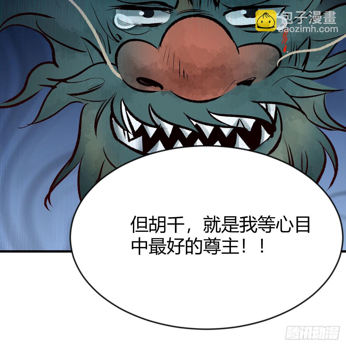 我有元嬰NB症（元嬰有點多） - 最好的尊主(2/2) - 2