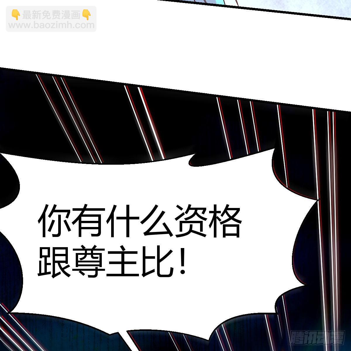 我有元嬰NB症（元嬰有點多） - 最好的尊主(2/2) - 4