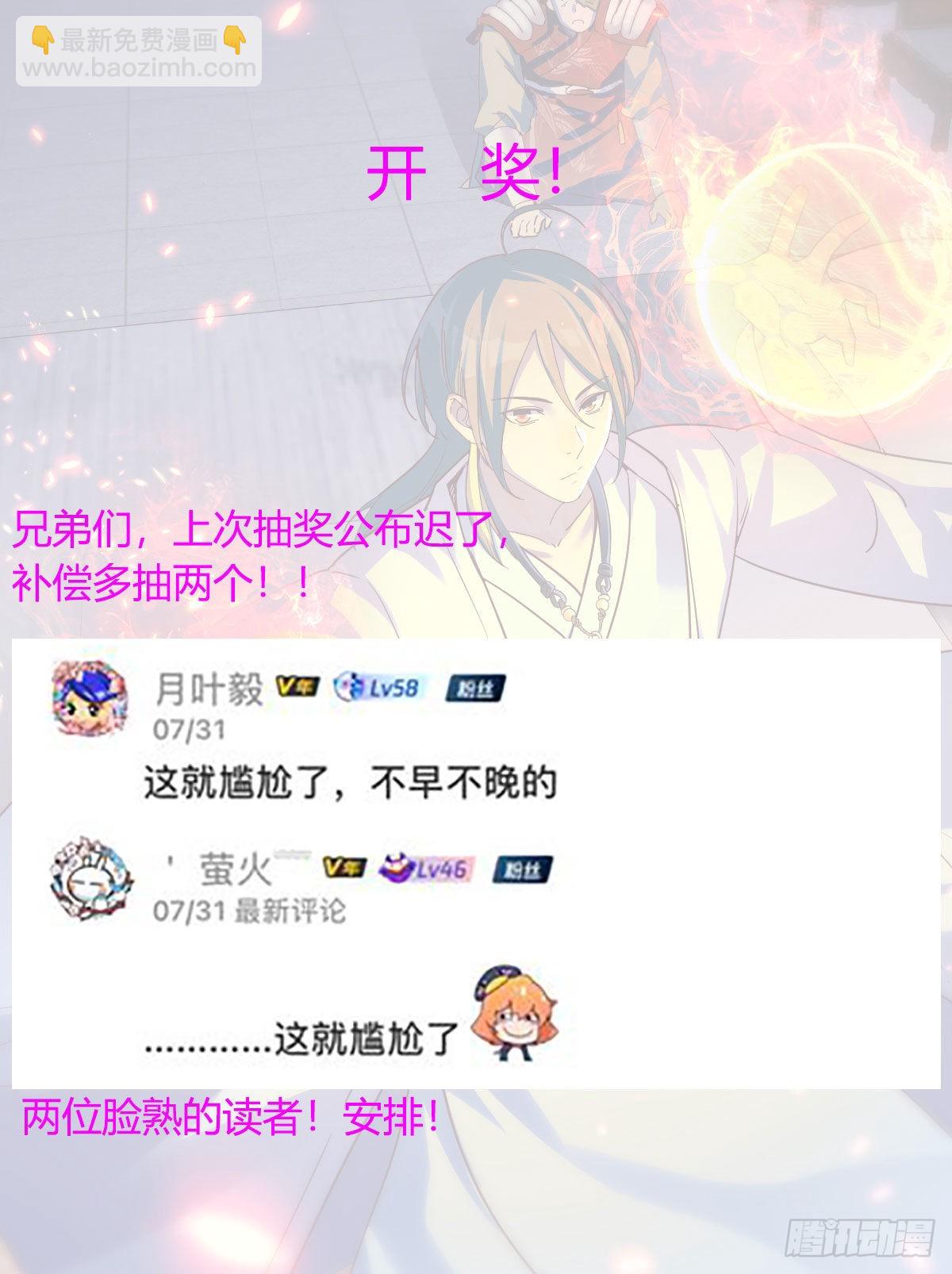 我有元嬰NB症（元嬰有點多） - 最好的尊主(2/2) - 4