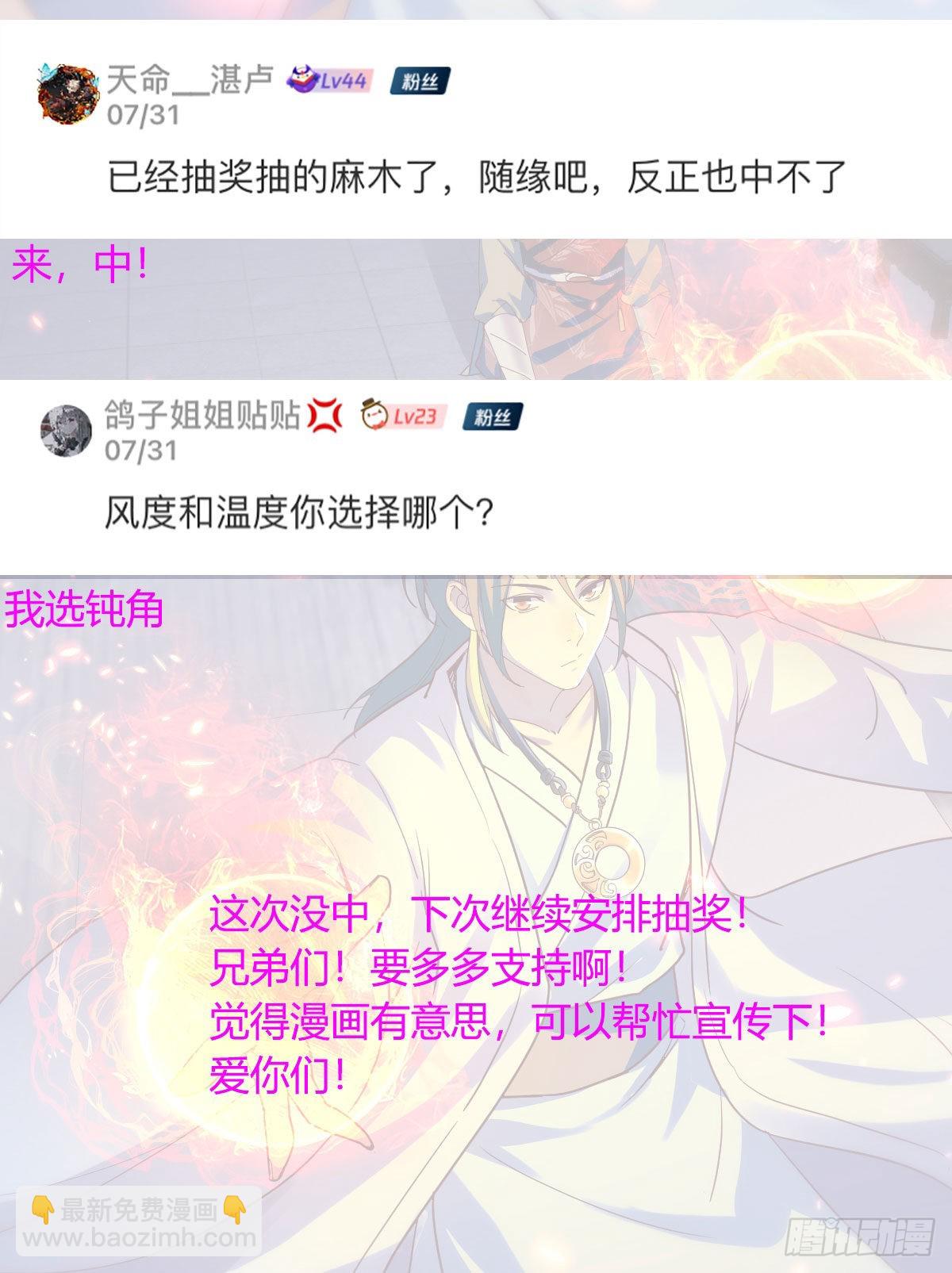 我有元嬰NB症（元嬰有點多） - 最好的尊主(2/2) - 1