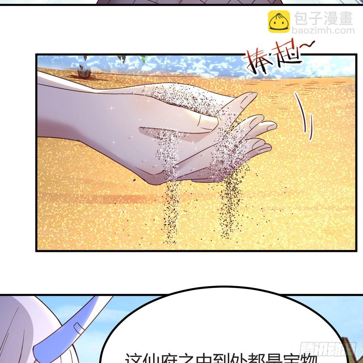 我有元嬰NB症（元嬰有點多） - 最好的尊主(1/2) - 7