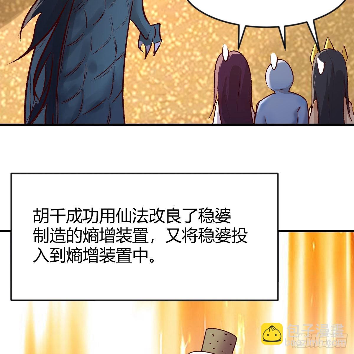 我有元嬰NB症（元嬰有點多） - 故障！警告！(1/2) - 4