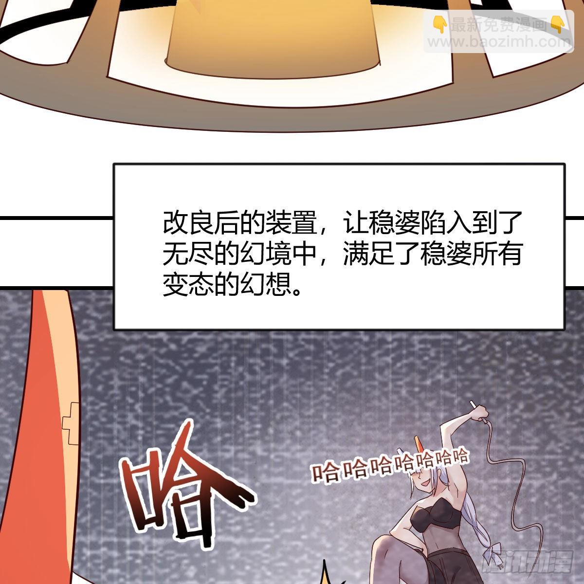 我有元嬰NB症（元嬰有點多） - 故障！警告！(1/2) - 6