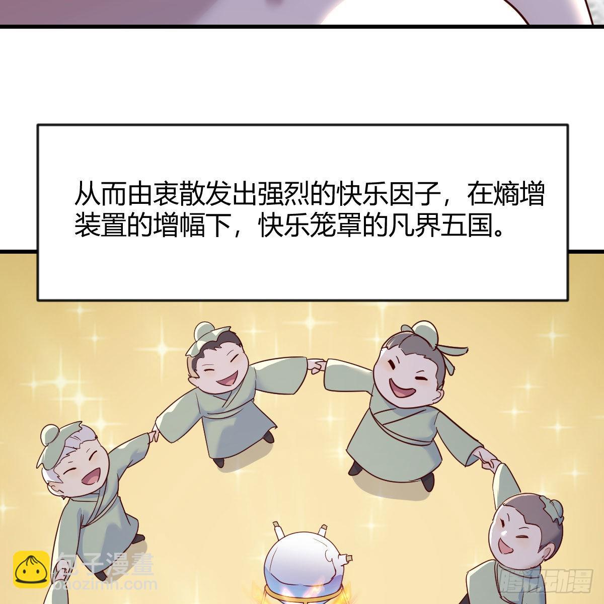 我有元嬰NB症（元嬰有點多） - 故障！警告！(1/2) - 8