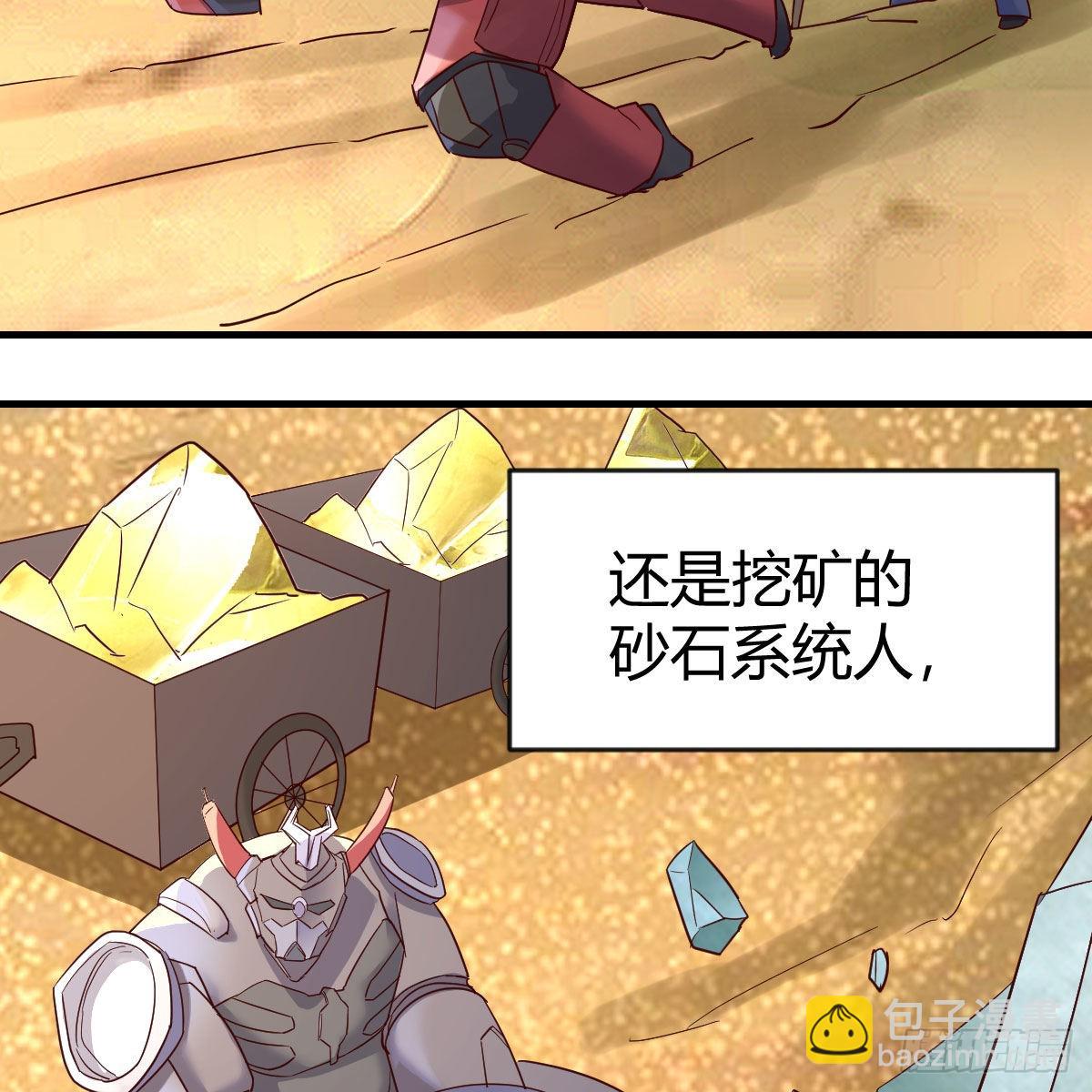 我有元嬰NB症（元嬰有點多） - 故障！警告！(1/2) - 3