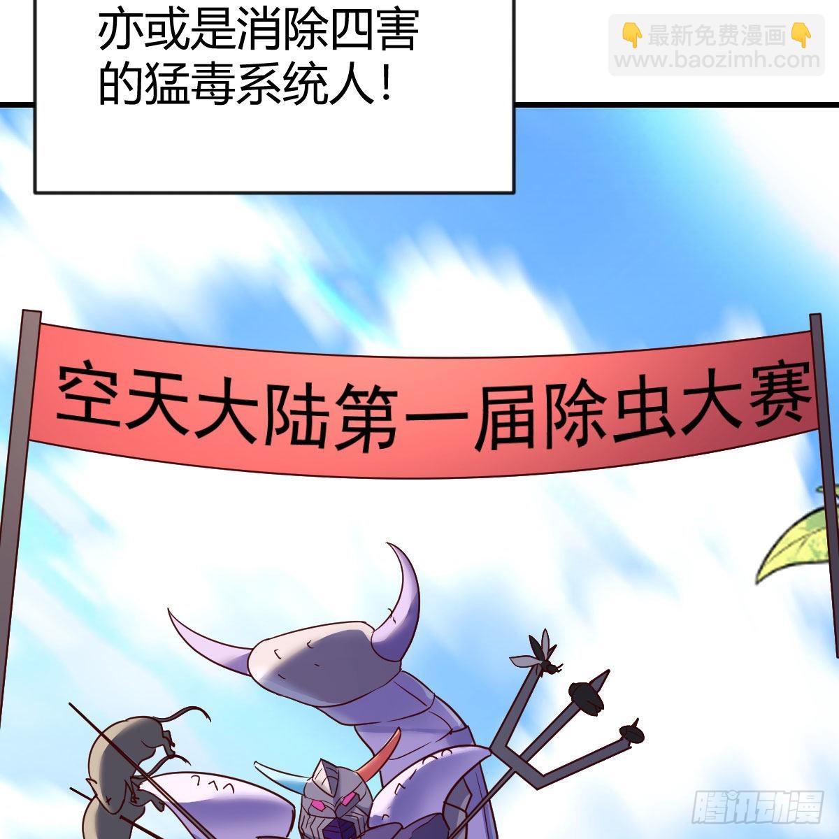 我有元嬰NB症（元嬰有點多） - 故障！警告！(1/2) - 5