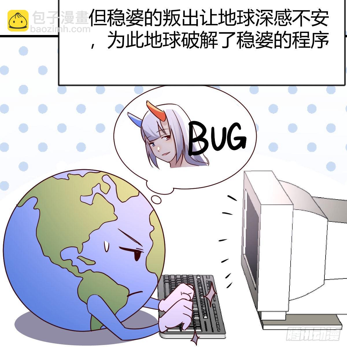 我有元嬰NB症（元嬰有點多） - 故障！警告！(1/2) - 5