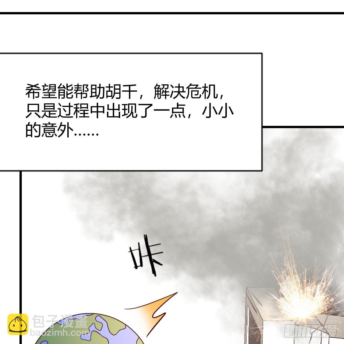 我有元嬰NB症（元嬰有點多） - 故障！警告！(1/2) - 6