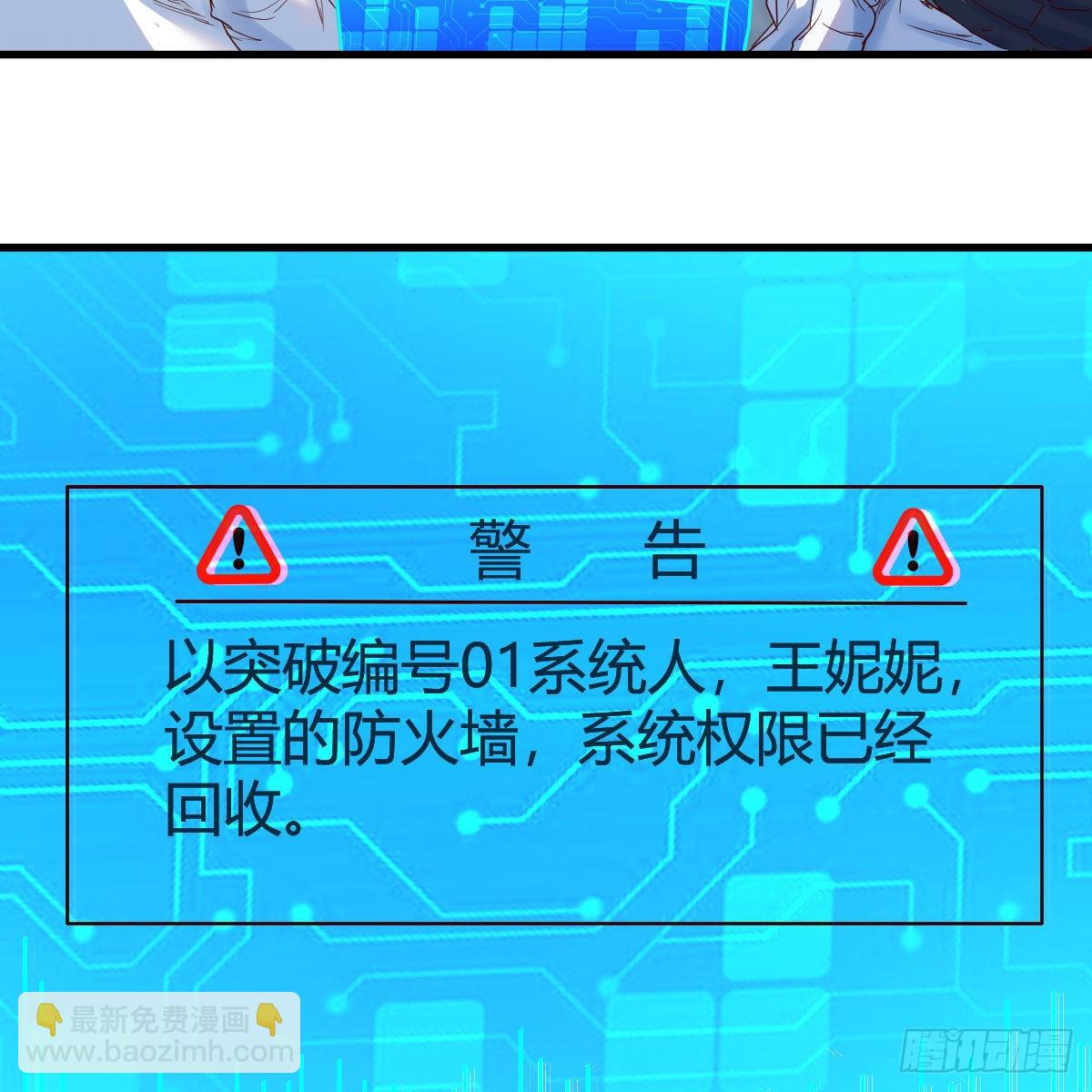 我有元嬰NB症（元嬰有點多） - 故障！警告！(2/2) - 4