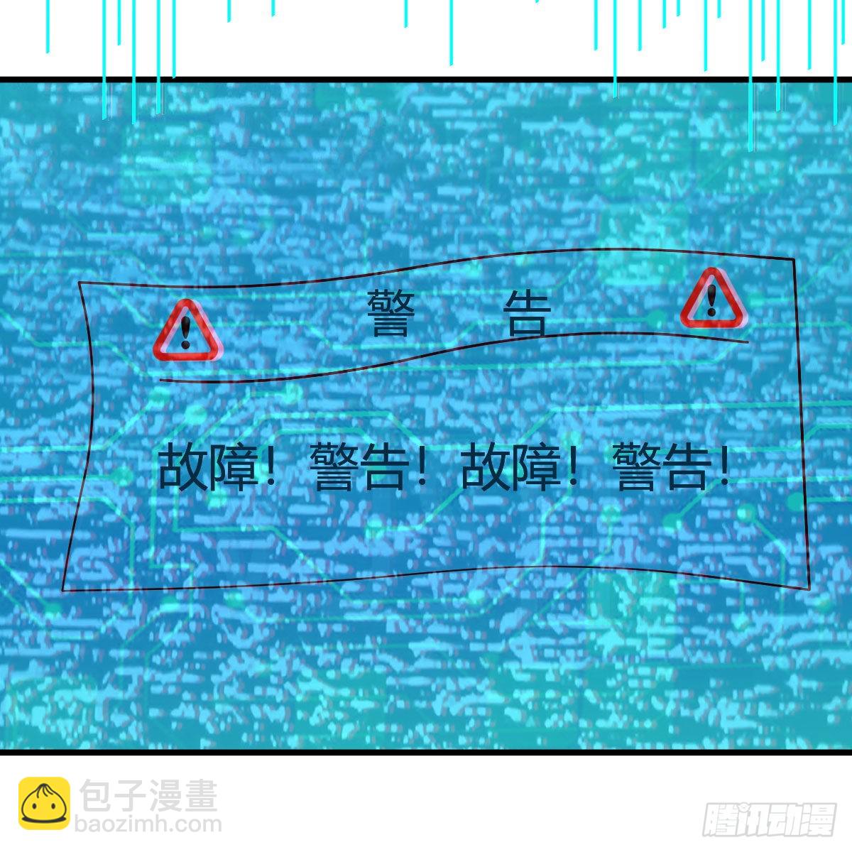 我有元嬰NB症（元嬰有點多） - 故障！警告！(2/2) - 1