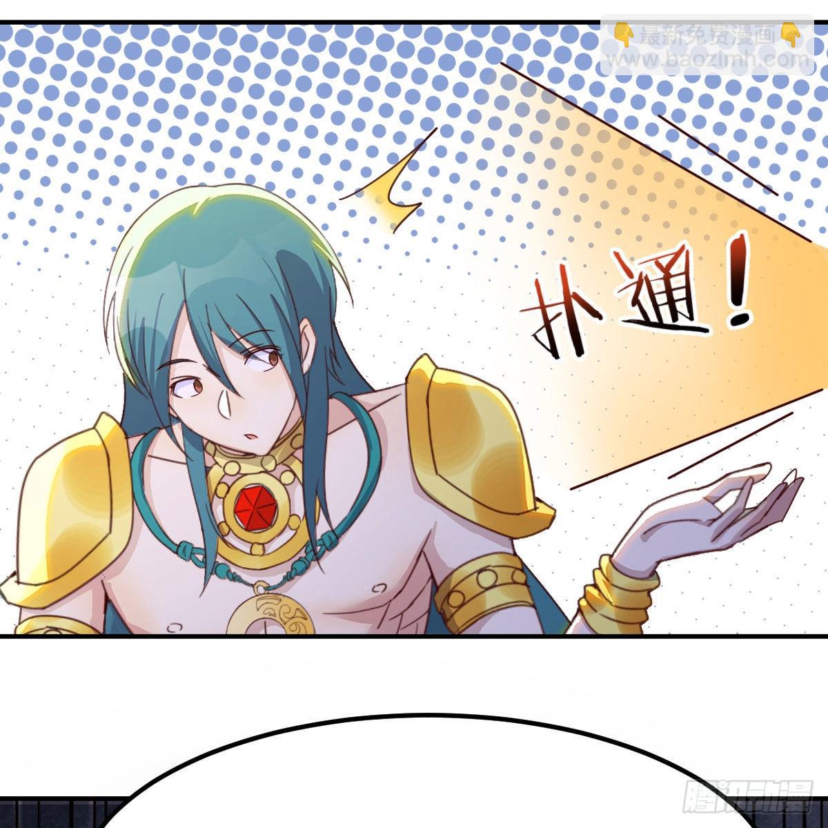 我有元嬰NB症（元嬰有點多） - 故障！警告！(1/2) - 8