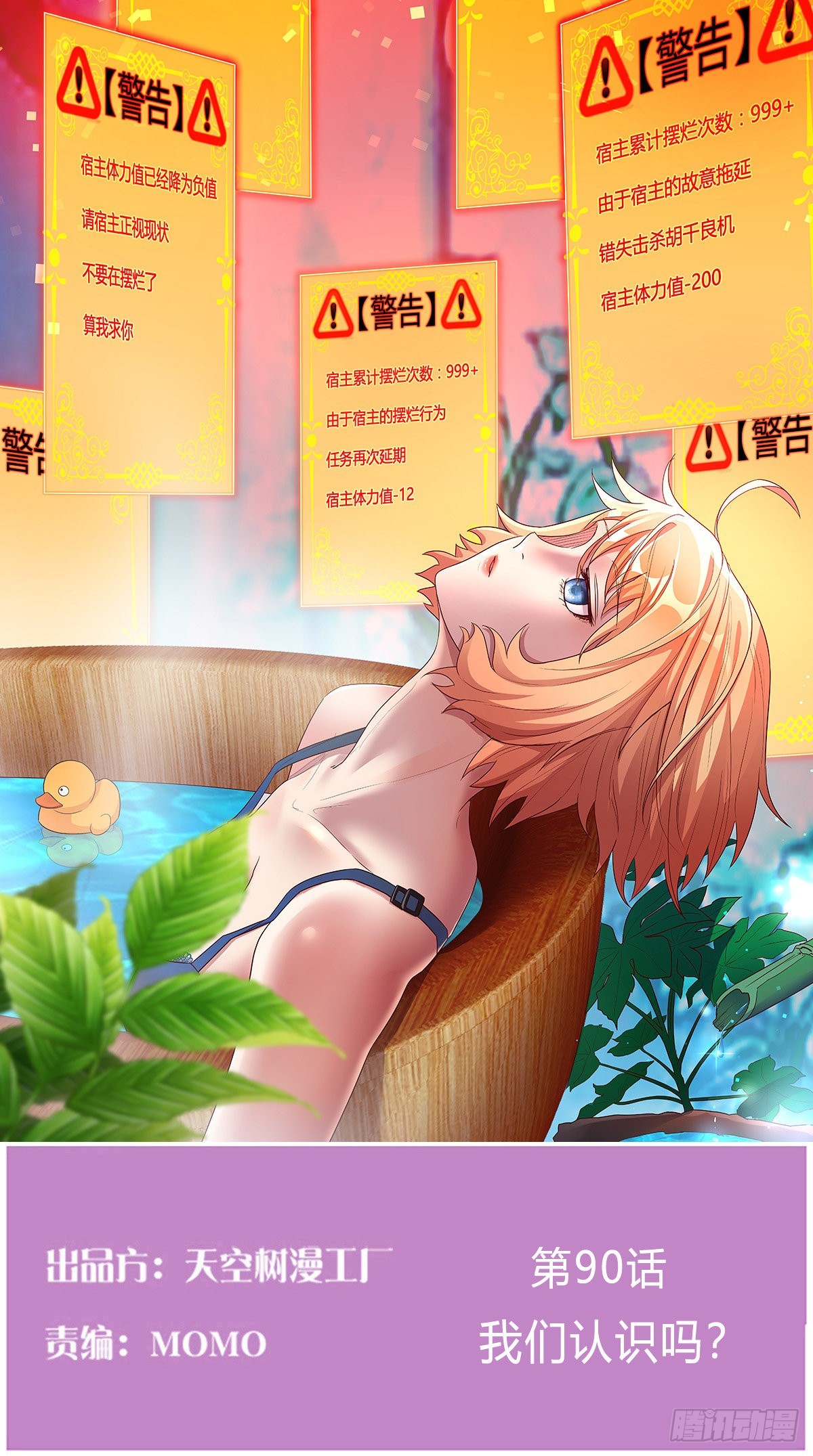 我有元嬰NB症（元嬰有點多） - 我們認識嗎？(1/2) - 1