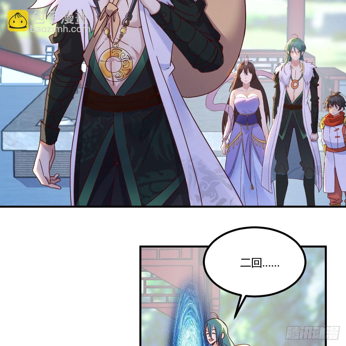 我有元嬰NB症（元嬰有點多） - 我們認識嗎？(1/2) - 3