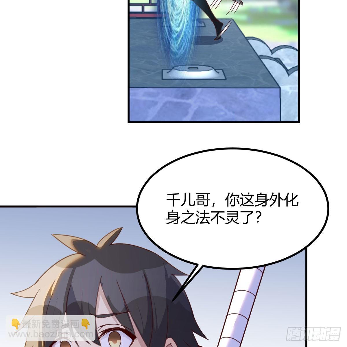 我有元嬰NB症（元嬰有點多） - 我們認識嗎？(1/2) - 6