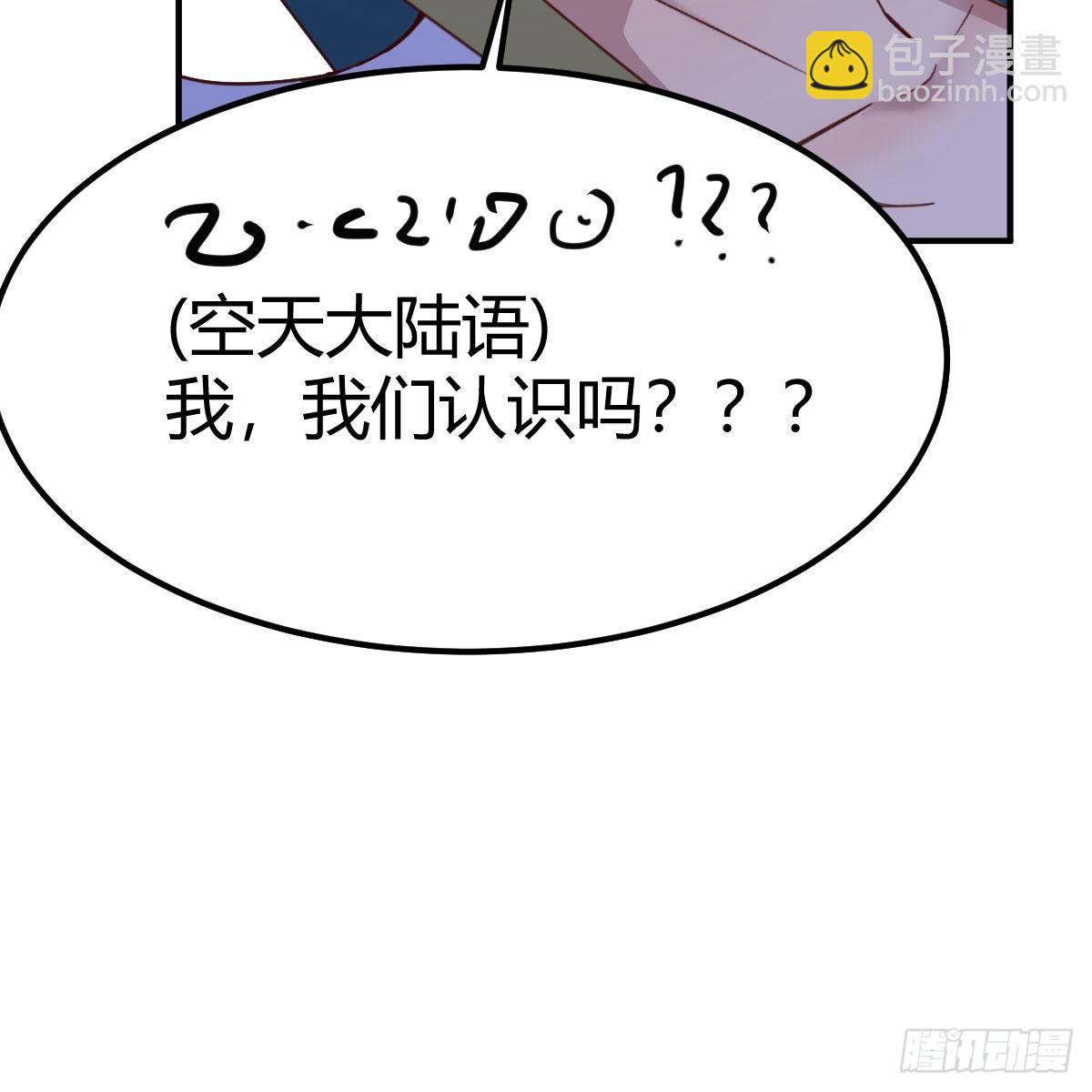 我有元嬰NB症（元嬰有點多） - 我們認識嗎？(1/2) - 6