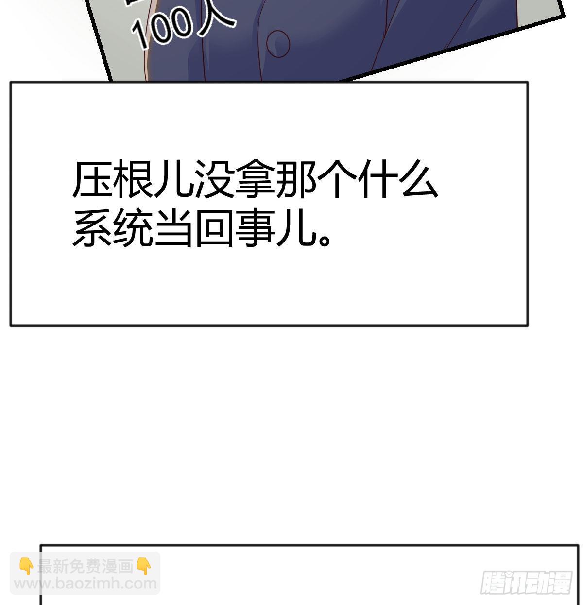 我有元嬰NB症（元嬰有點多） - 我們認識嗎？(2/2) - 2