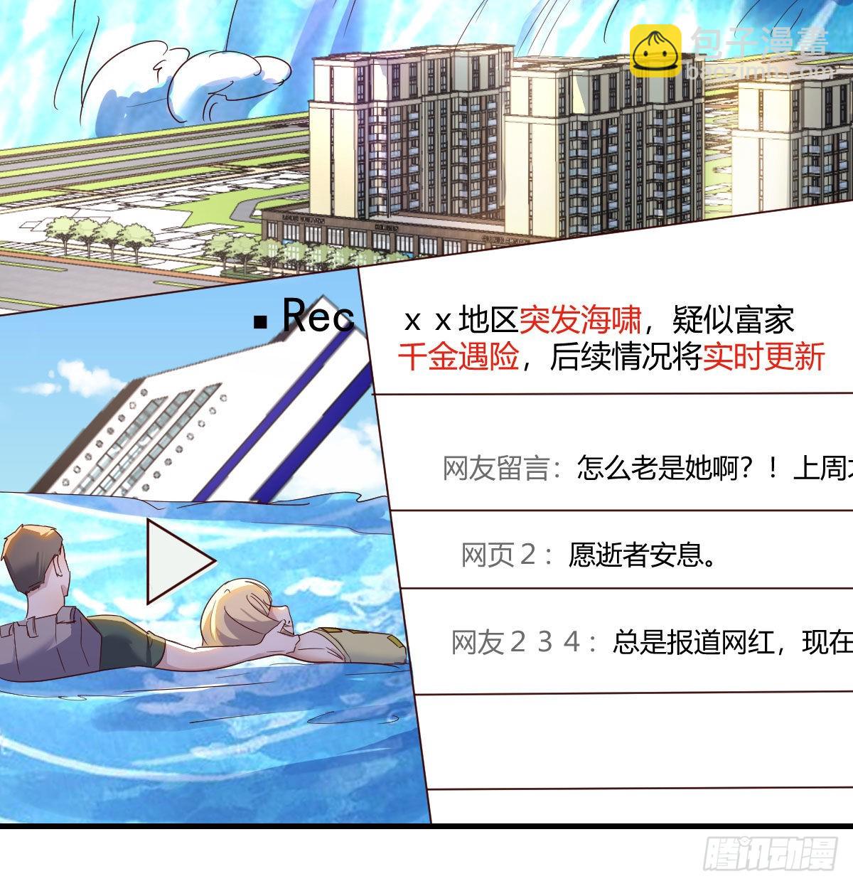 我有元嬰NB症（元嬰有點多） - 我們認識嗎？(2/2) - 1