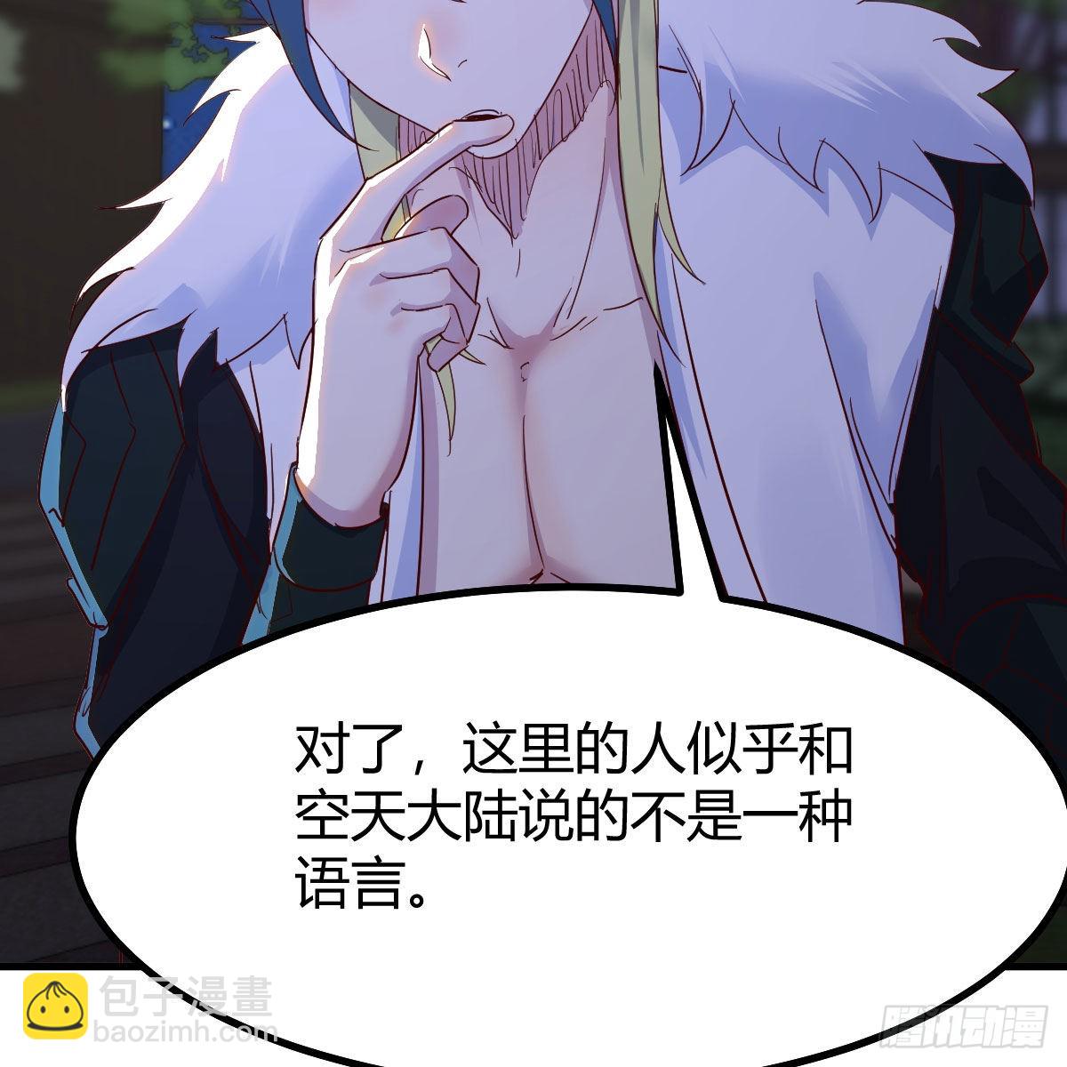 我有元嬰NB症（元嬰有點多） - 道友小心！(1/2) - 4