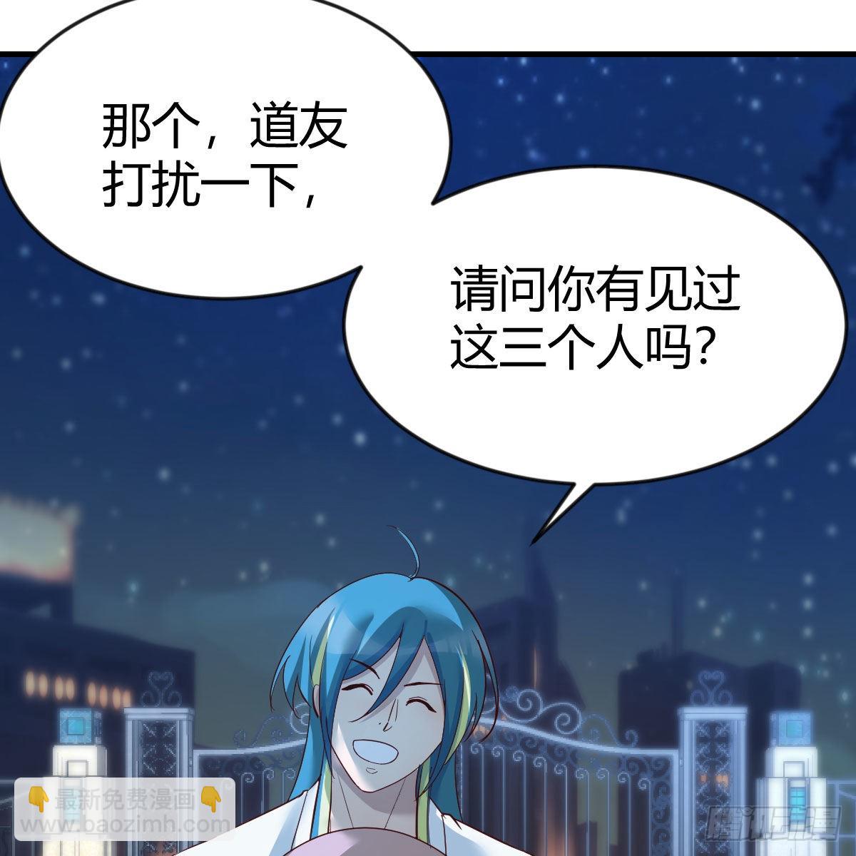 我有元嬰NB症（元嬰有點多） - 道友小心！(1/2) - 3