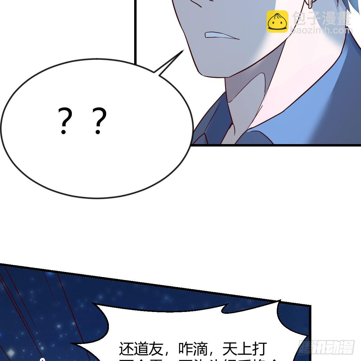 我有元嬰NB症（元嬰有點多） - 道友小心！(1/2) - 6