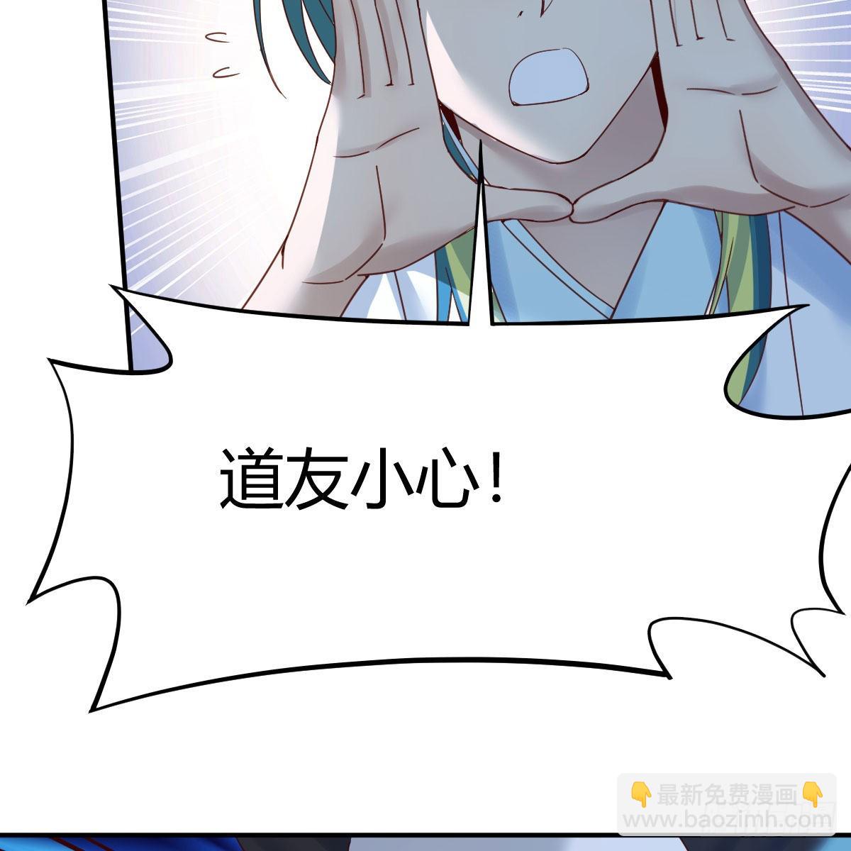 我有元嬰NB症（元嬰有點多） - 道友小心！(2/2) - 1