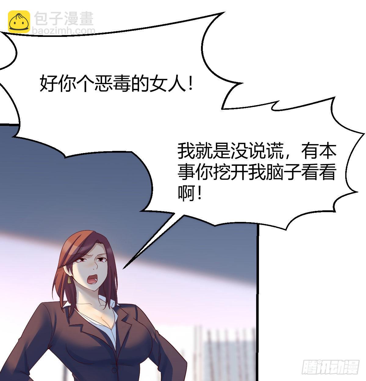 我有元嬰NB症（元嬰有點多） - 新一任宿命者(2/2) - 1