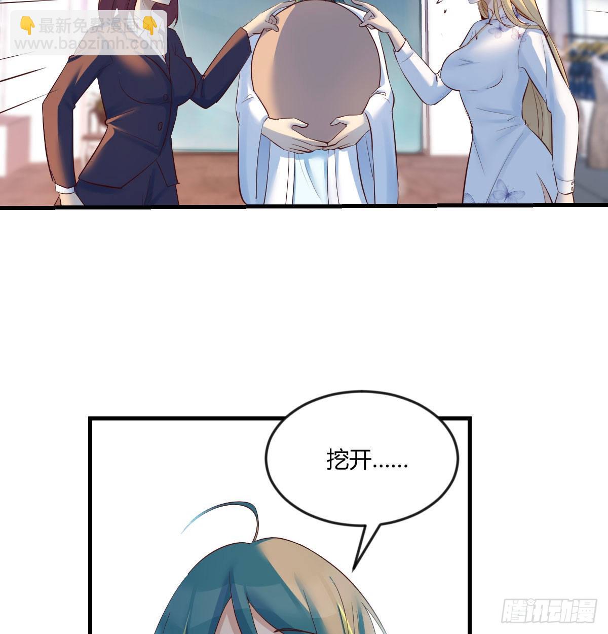 我有元嬰NB症（元嬰有點多） - 新一任宿命者(2/2) - 3