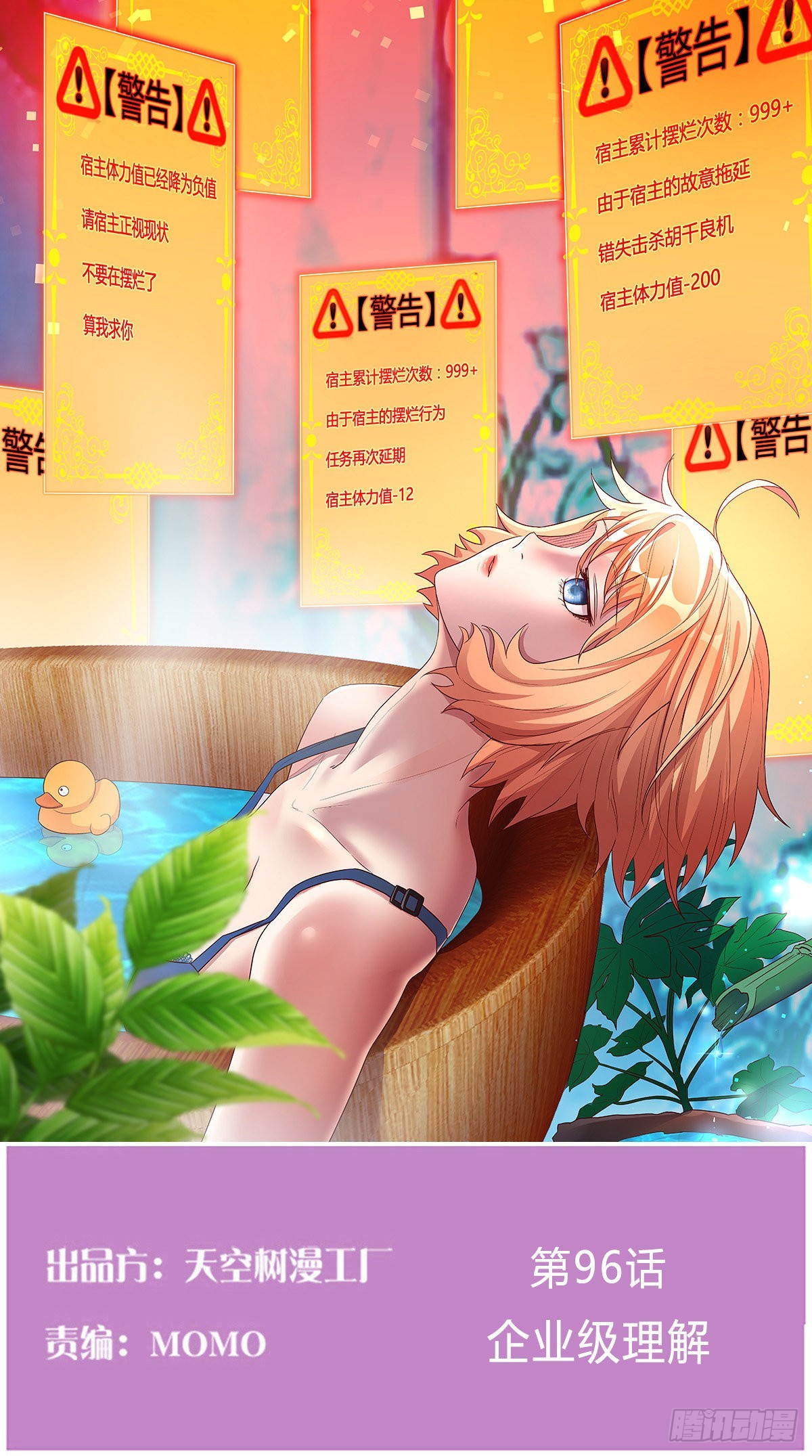 我有元嬰NB症（元嬰有點多） - 企業級理解(1/2) - 1