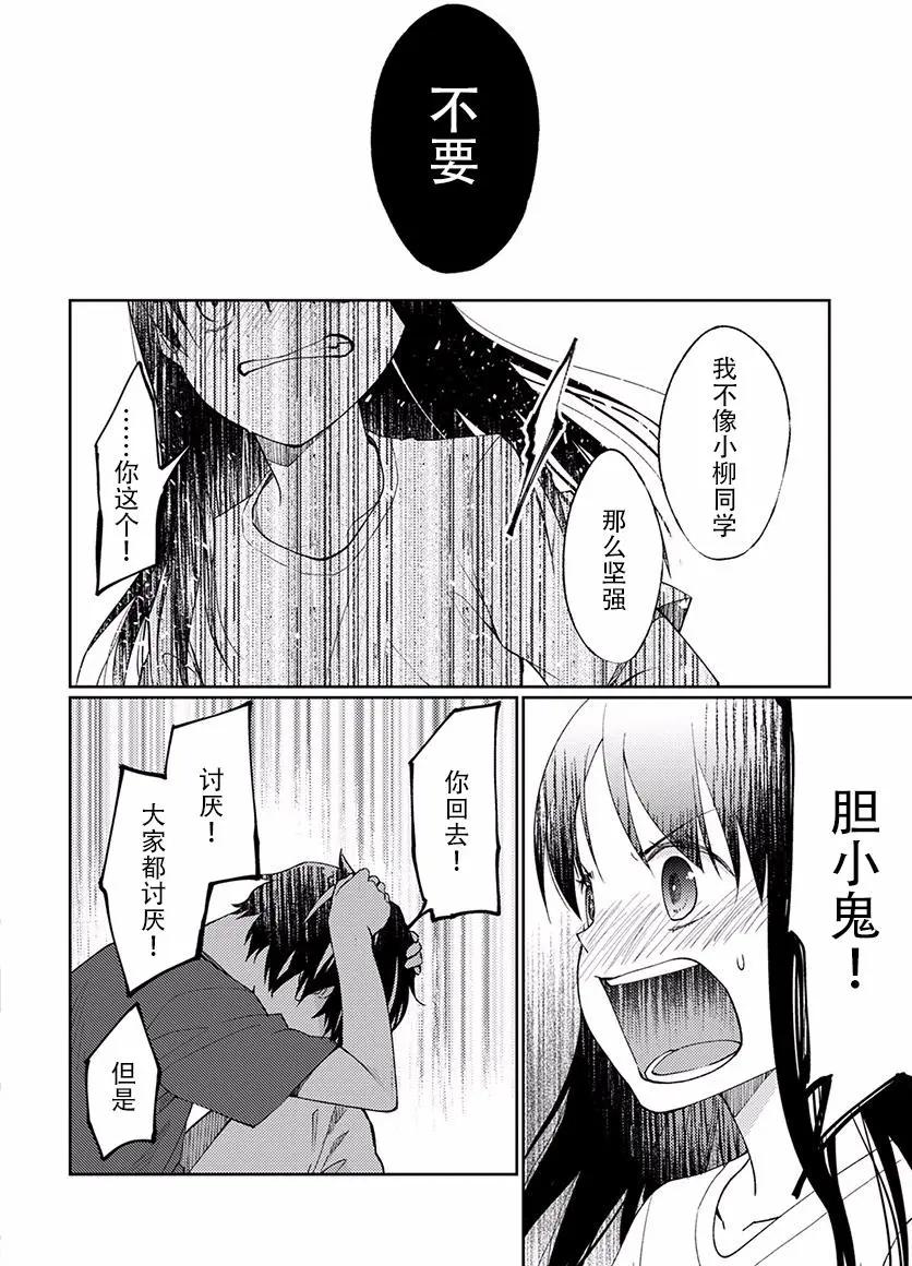 我又做相同的夢了 - 第08回(1/2) - 4