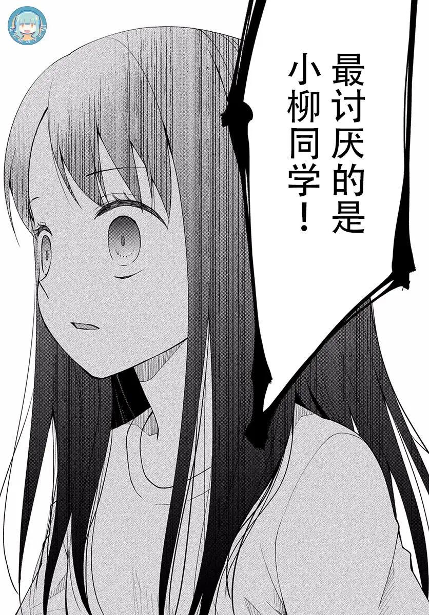 我又做相同的夢了 - 第08回(1/2) - 5
